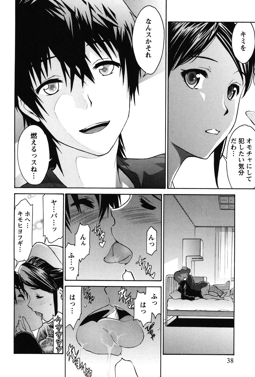 [ツカモリシュウジ] 乙ぱいっ! [DL版]