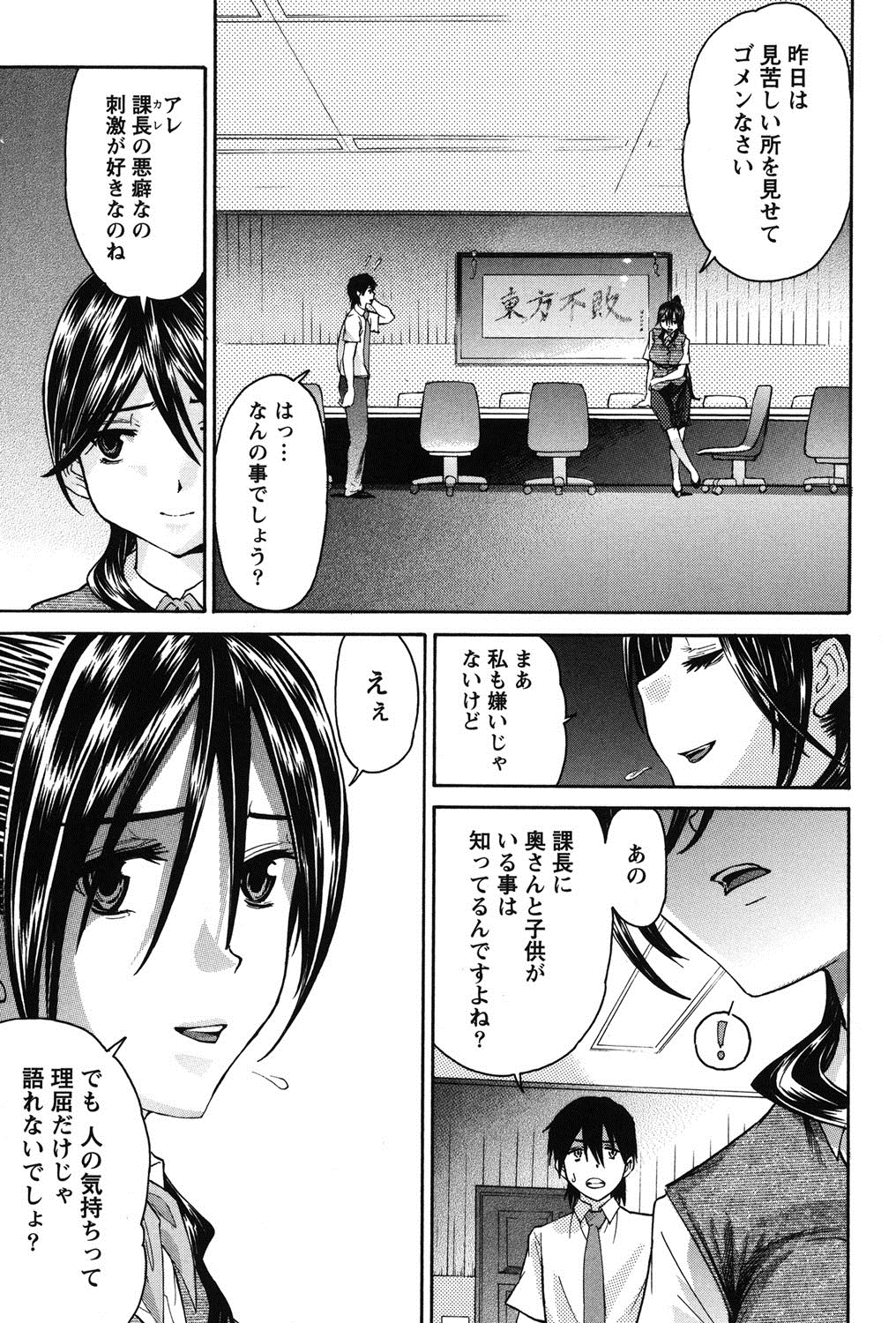 [ツカモリシュウジ] 乙ぱいっ! [DL版]