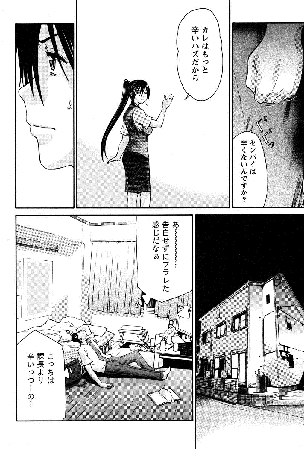 [ツカモリシュウジ] 乙ぱいっ! [DL版]