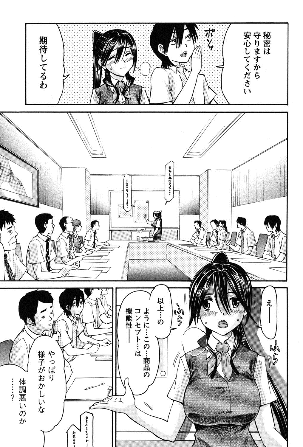 [ツカモリシュウジ] 乙ぱいっ! [DL版]