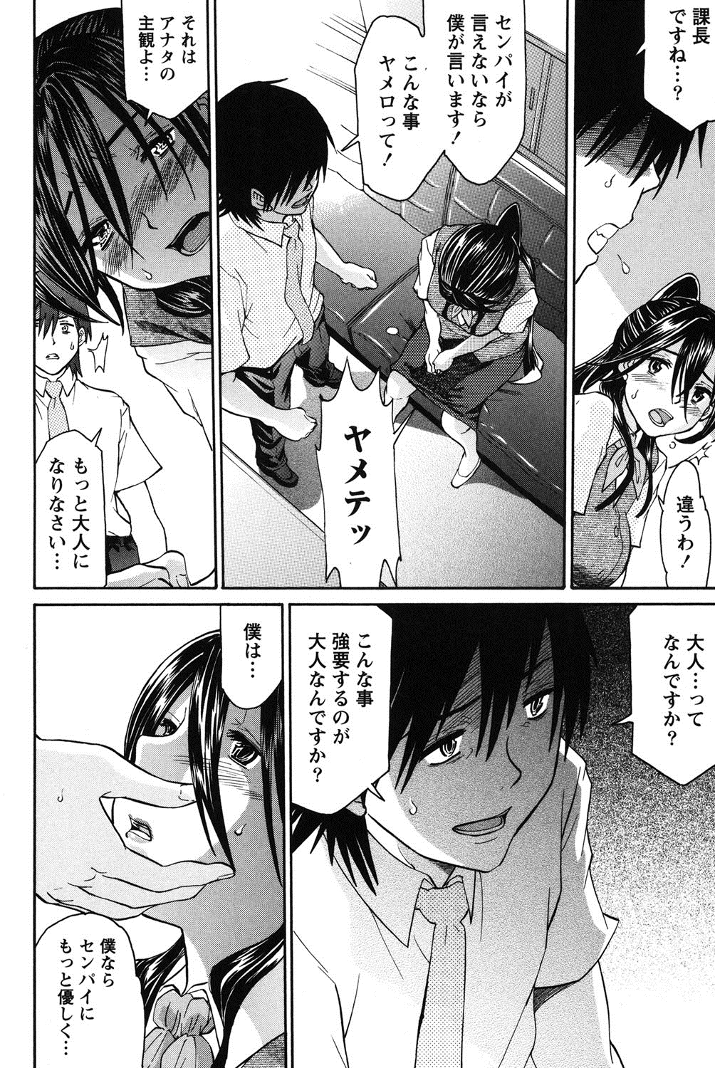 [ツカモリシュウジ] 乙ぱいっ! [DL版]