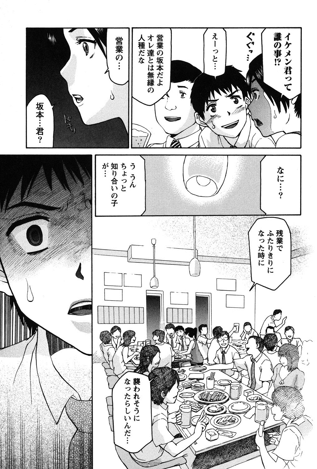 [ツカモリシュウジ] 乙ぱいっ! [DL版]