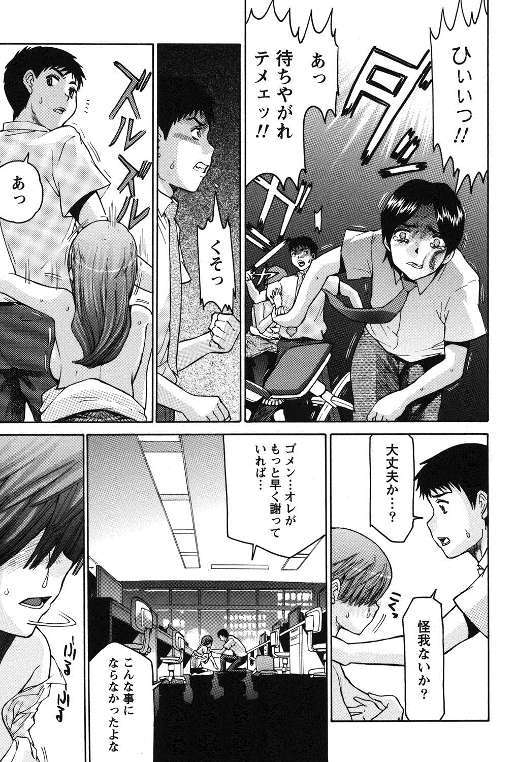 [ツカモリシュウジ] 乙ぱいっ! [DL版]