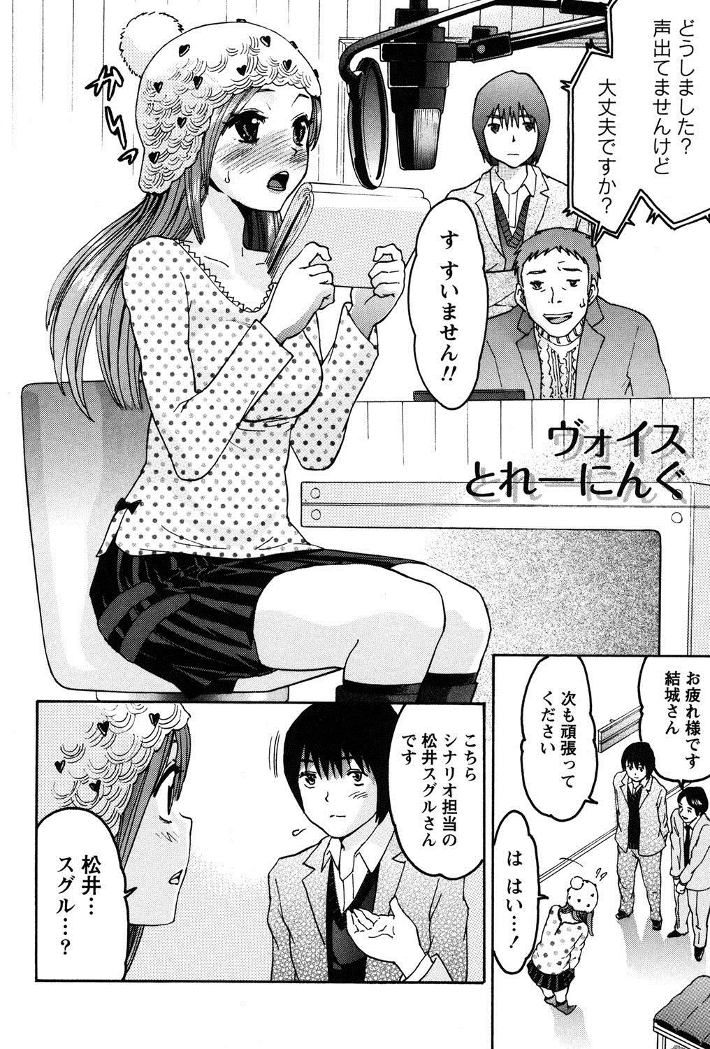 [ツカモリシュウジ] 乙ぱいっ! [DL版]