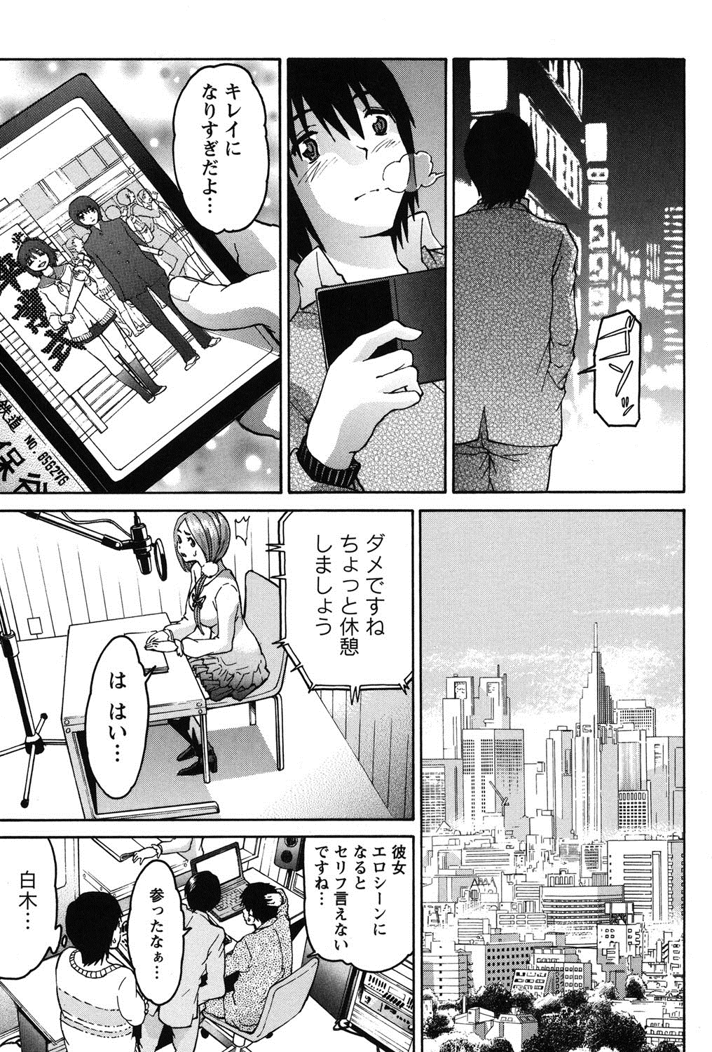 [ツカモリシュウジ] 乙ぱいっ! [DL版]