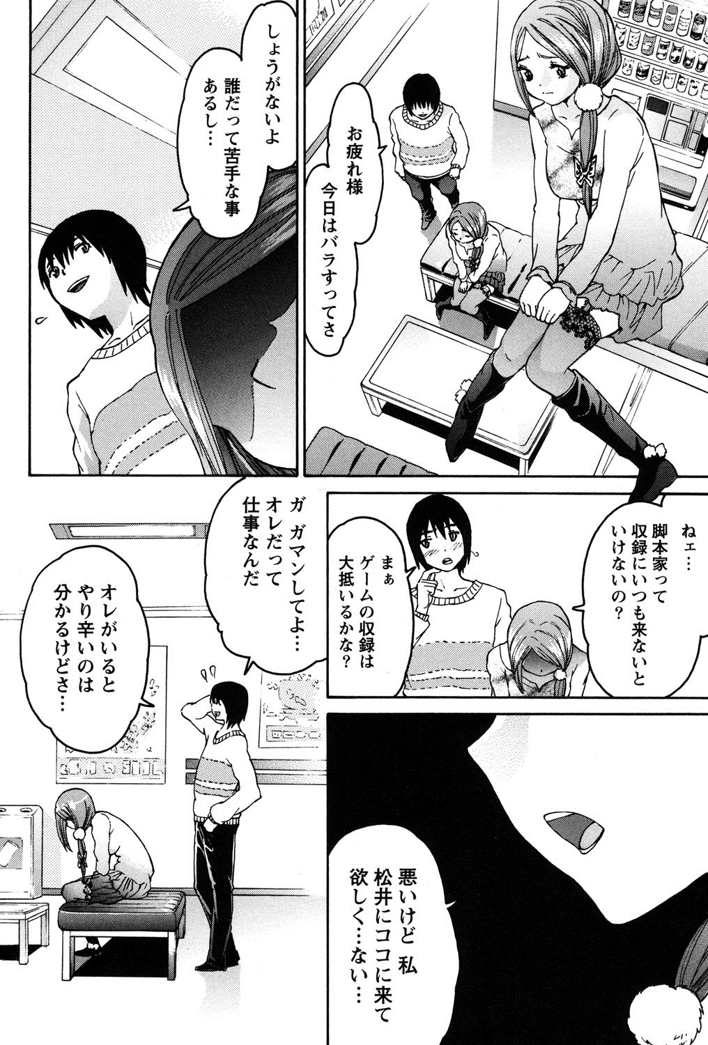 [ツカモリシュウジ] 乙ぱいっ! [DL版]