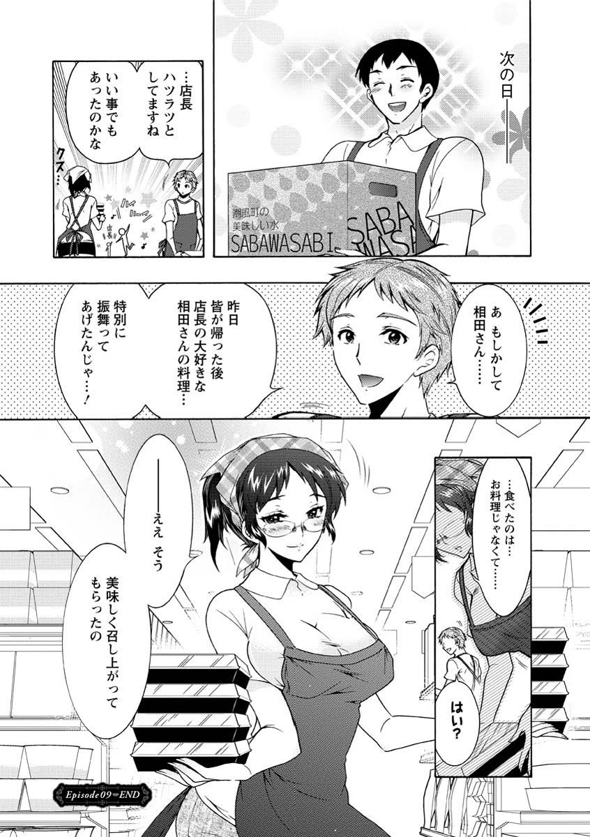 [ほんだありま] 人妻結び [DL版]