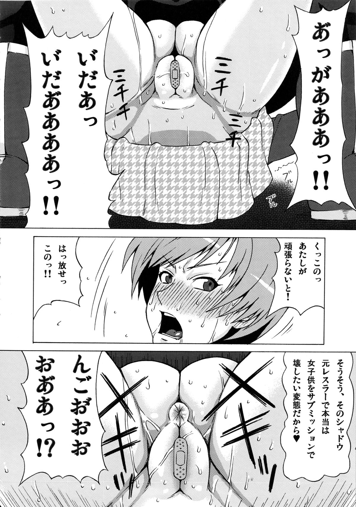 (C87) [ブーブーキッド (PIP)] 里中千枝に酷い事をしてみた。 (ペルソナ4)