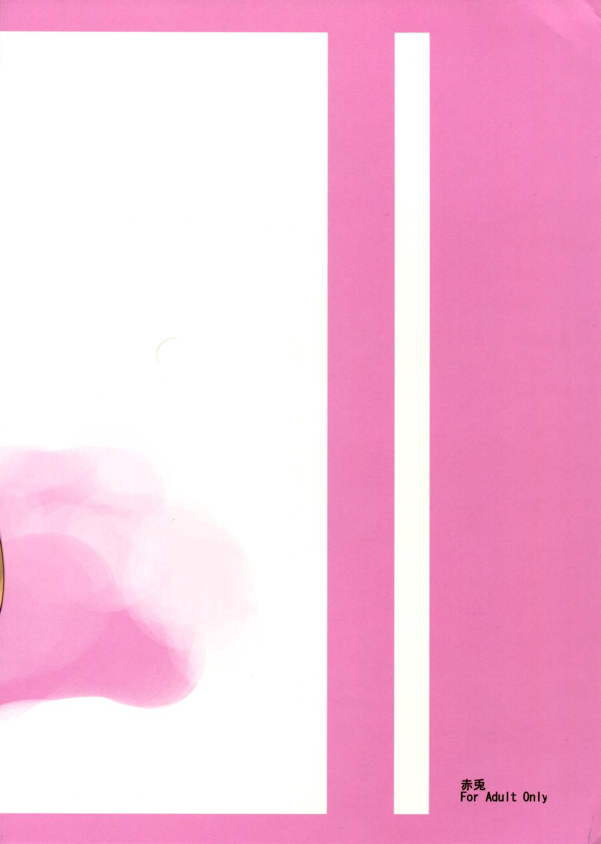 (C87) [赤兎 (復八磨直兎)] いすずっぱい (甘城ブリリアントパーク) [中国翻訳]