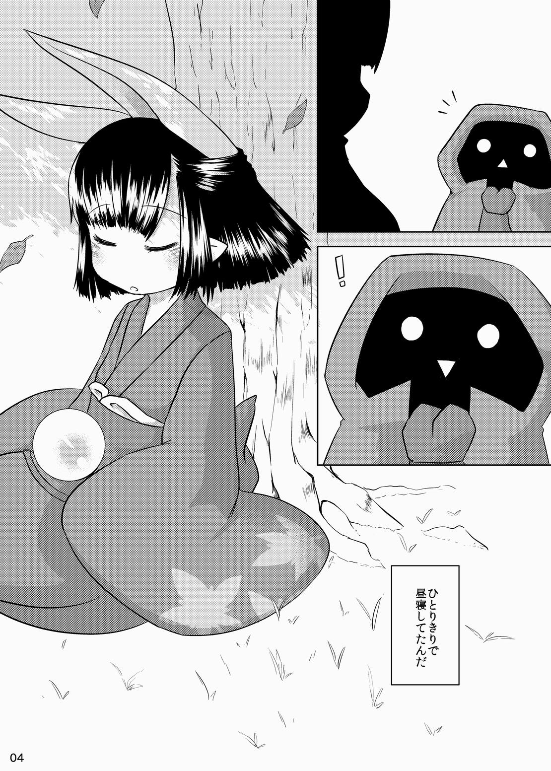 [鳴狐亭 (秋山裕治)] 可愛いお腹は大きくさせたい (サモンナイト2) [DL版]