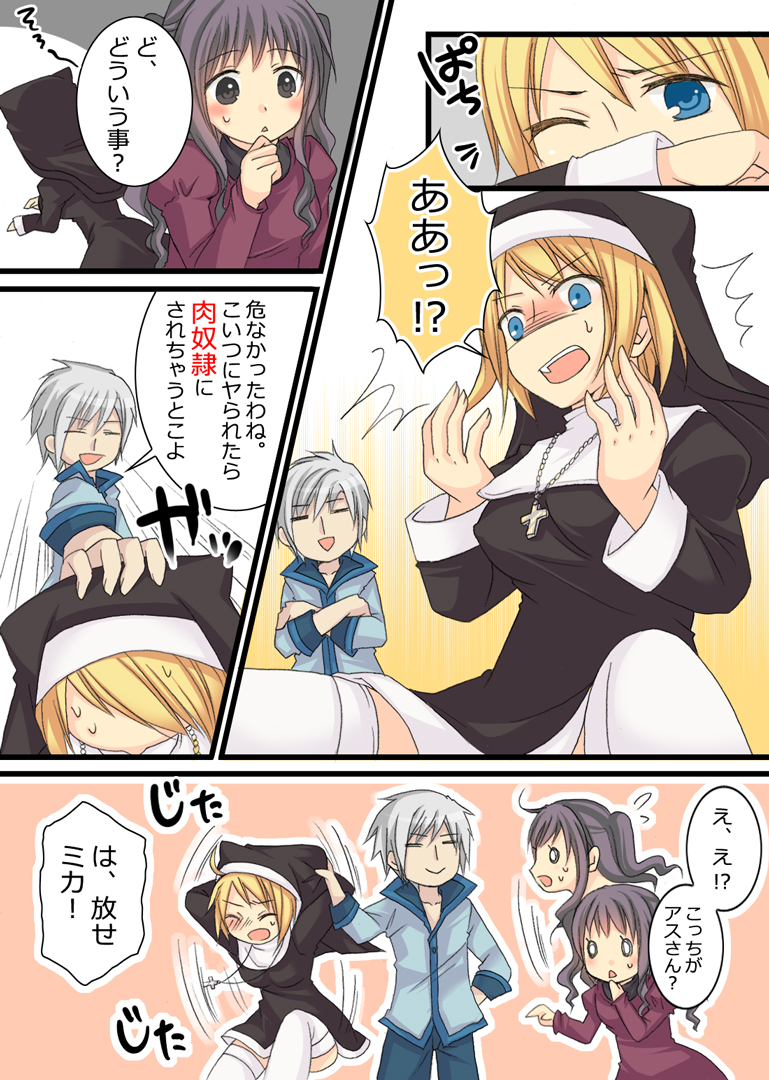 [あむぁいおかし製作所 (倉塚りこ)] イブのデートはイブちゃんと! [DL版]