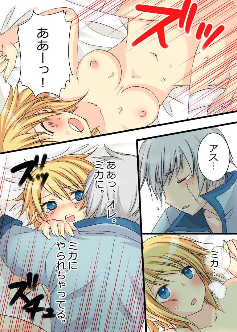 [あむぁいおかし製作所 (倉塚りこ)] イブのデートはイブちゃんと! [DL版]