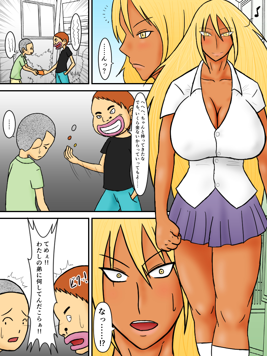 [もぐら天狗] お姉さんが脅されてクソガキに犯される話 [DL版]