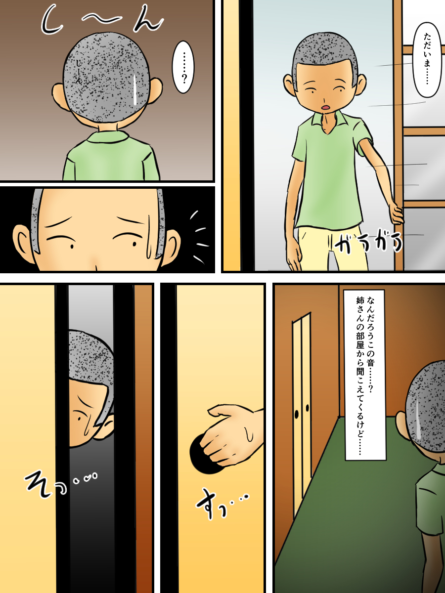 [もぐら天狗] お姉さんが脅されてクソガキに犯される話 [DL版]