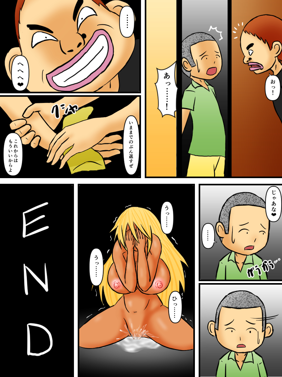 [もぐら天狗] お姉さんが脅されてクソガキに犯される話 [DL版]