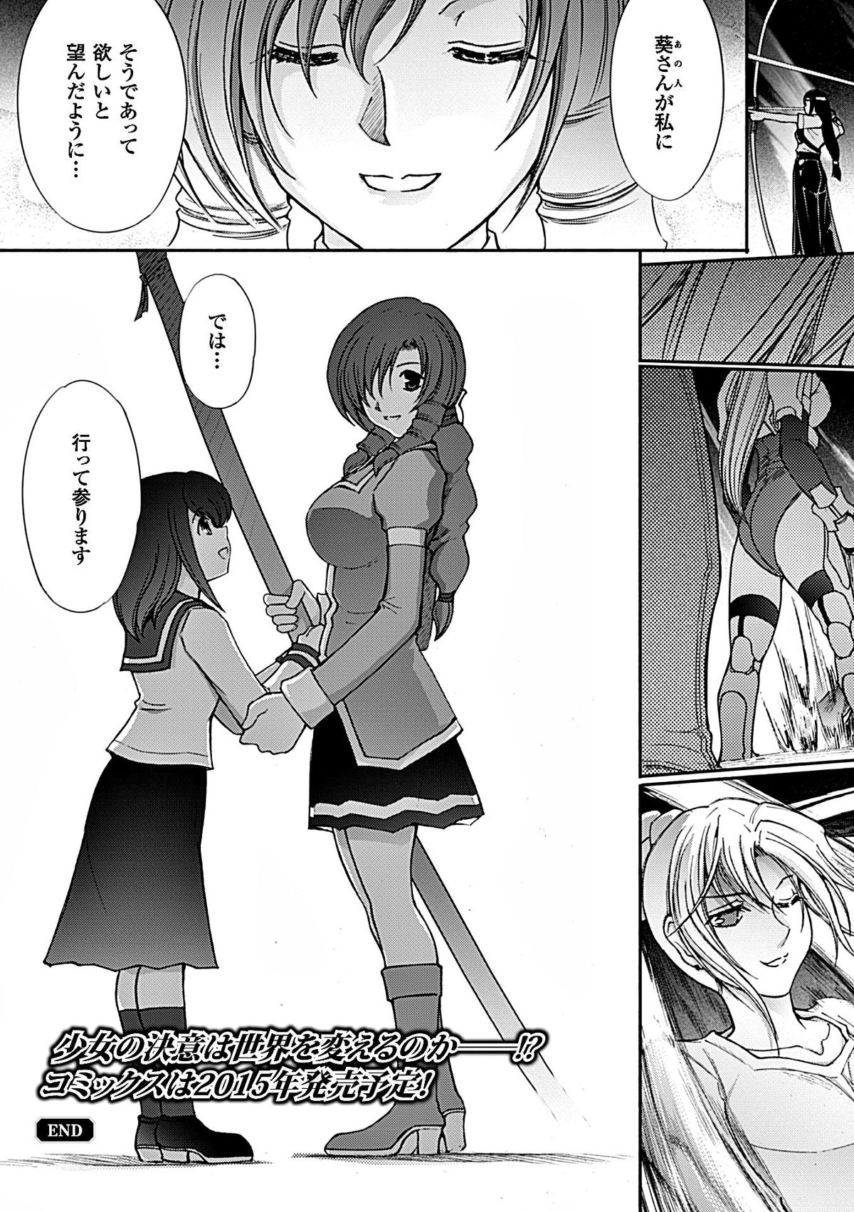 （しなで黒）良蘭百花ep11（カラー）