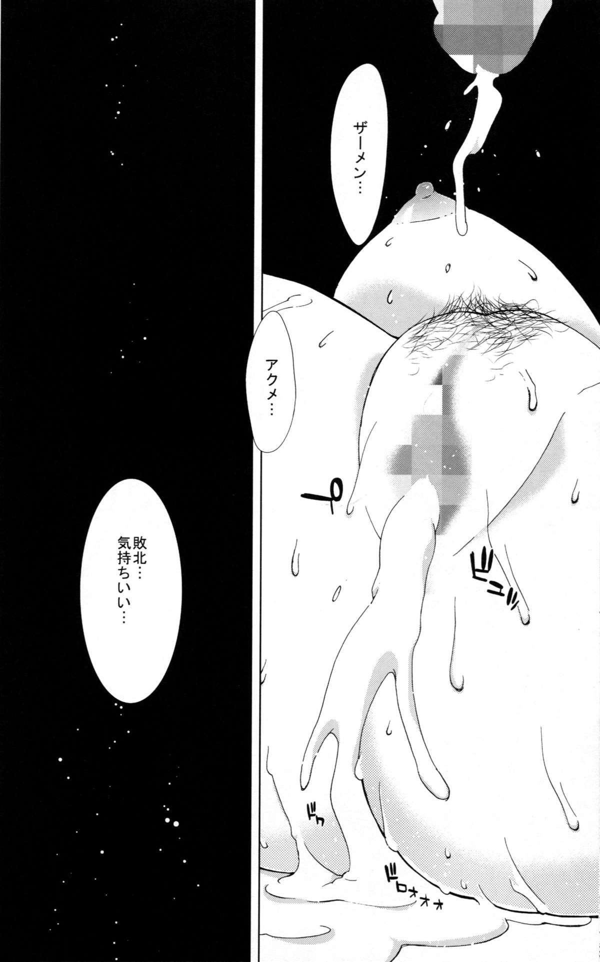 (C87) [ポリンキー広場 (堀博昭)] アヘって解決 長門さん (艦隊これくしょん -艦これ-)