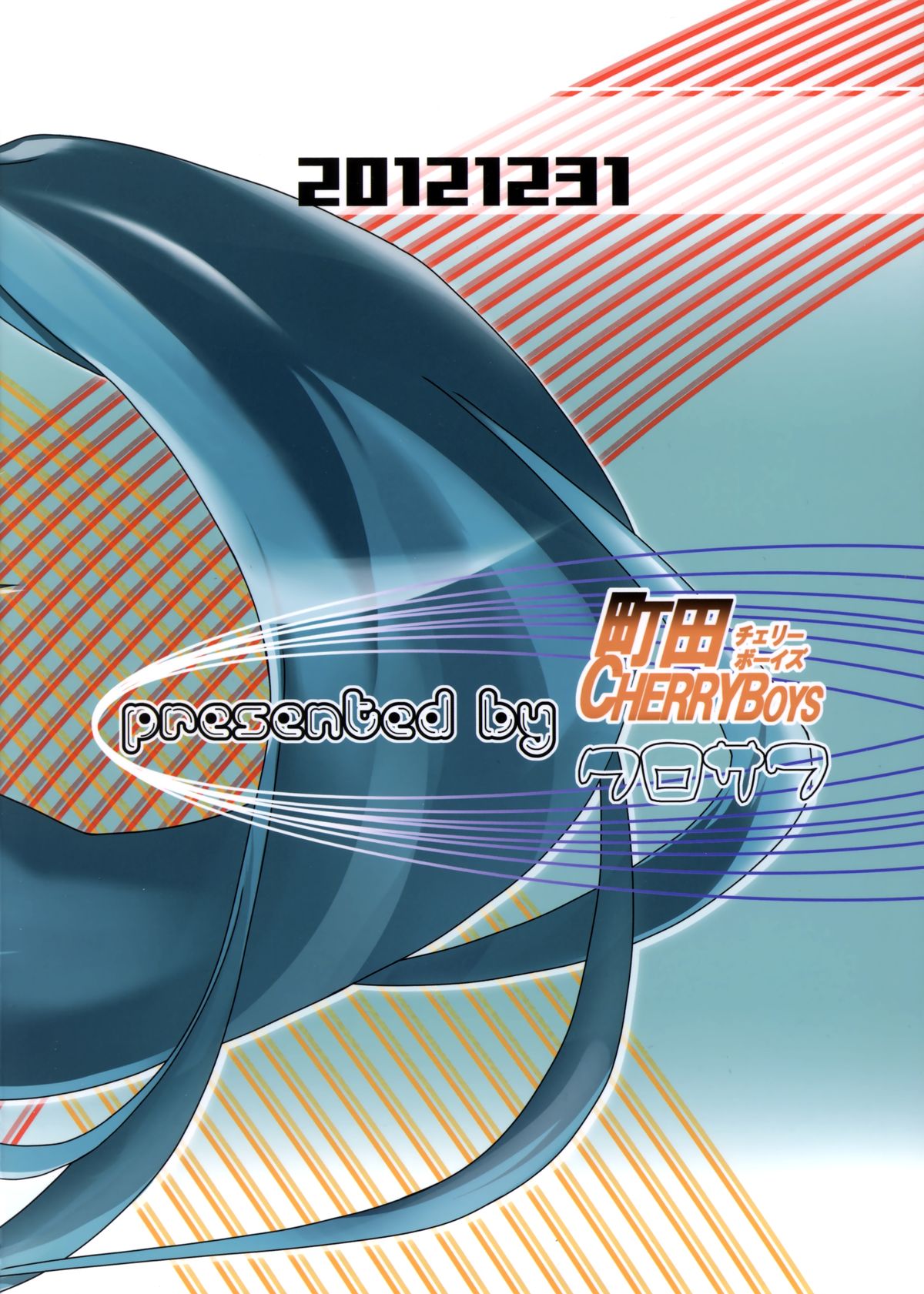 (C84) [町田チェリーボーイズ (クロサワ)] レーシングエンジェロイド (ボーカロイド)