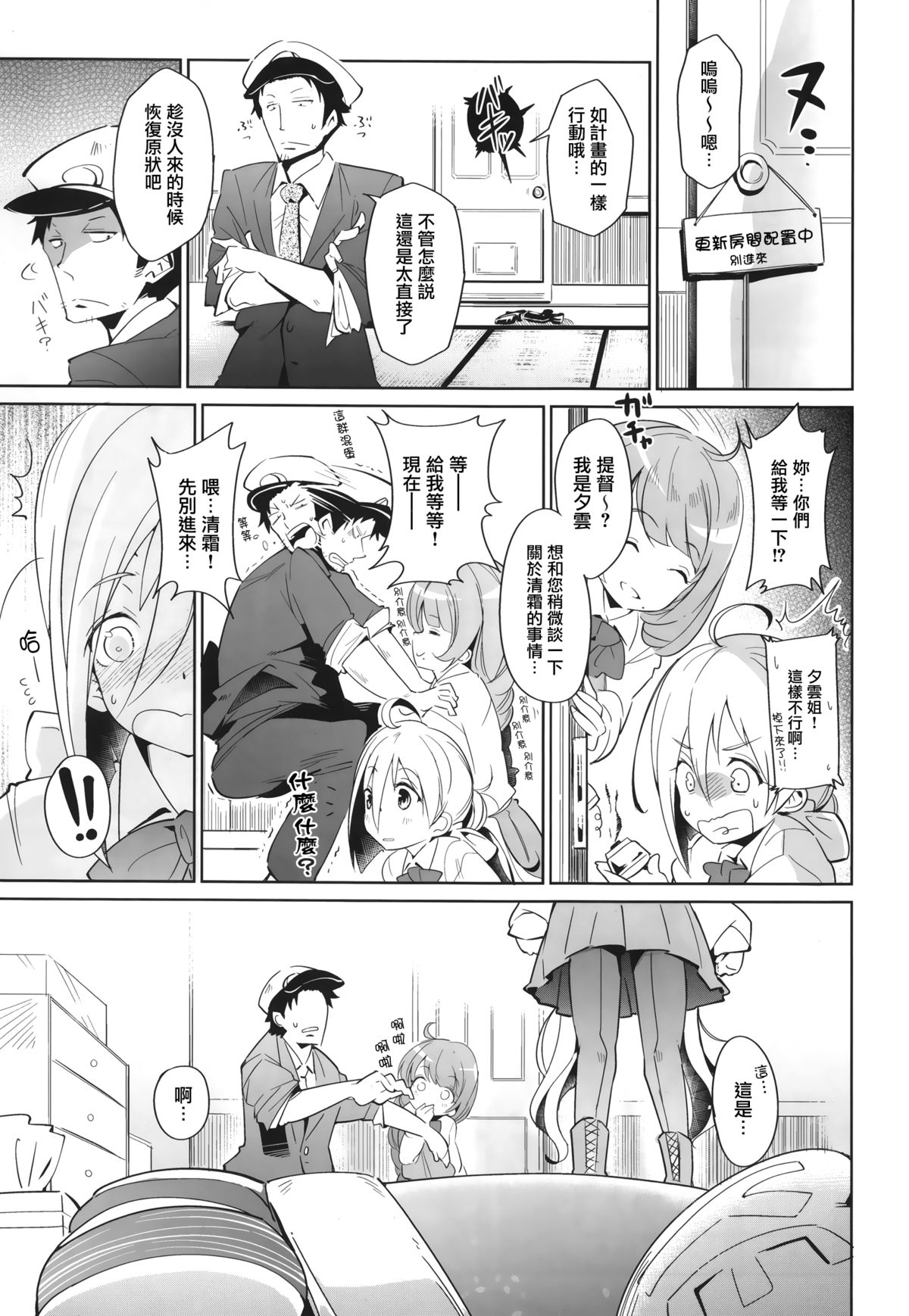 (C87) [Cherish (西村にけ)] きよしもマリッジ (艦隊これくしょん -艦これ-) [中国翻訳]