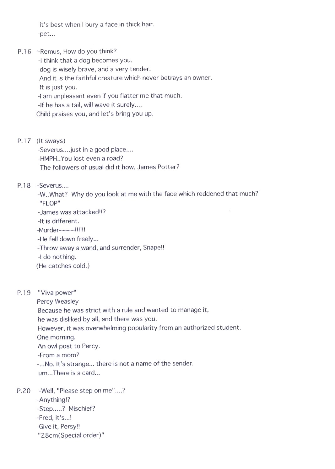 [はりぼて (穂高連)] どうにもとまらない (ハリーポッター)