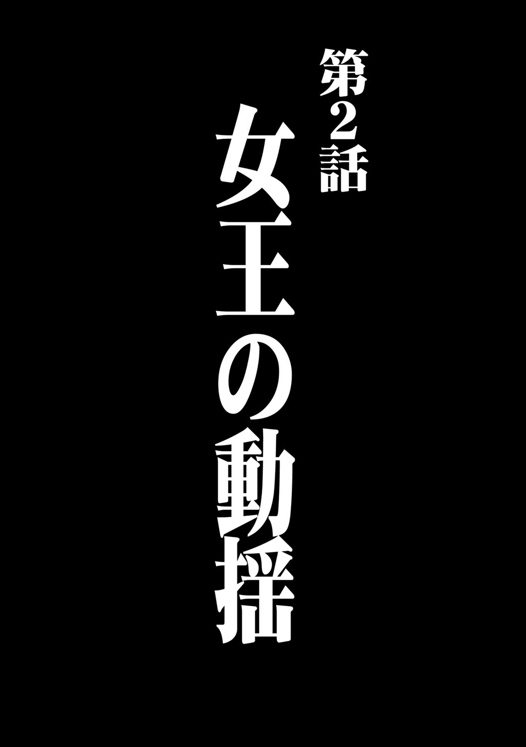 [クリムゾン] ガールズファイト マヤ編【フルカラー版】