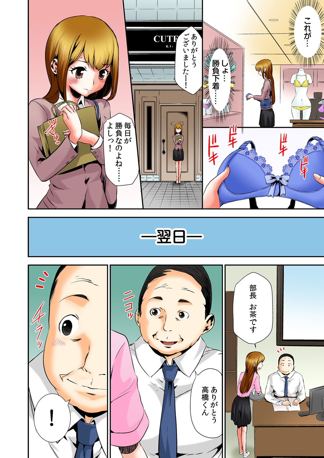 [香月りお] おっぱいパニック♂世界一巨大な乳房をもつ女（フルカラー）[DL版]