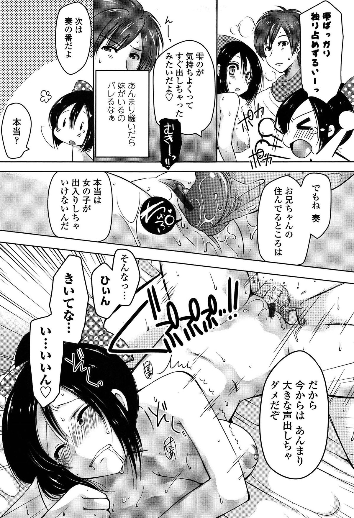 [雪路時愛] ましゅまろオパイ ～中で射精して♥～