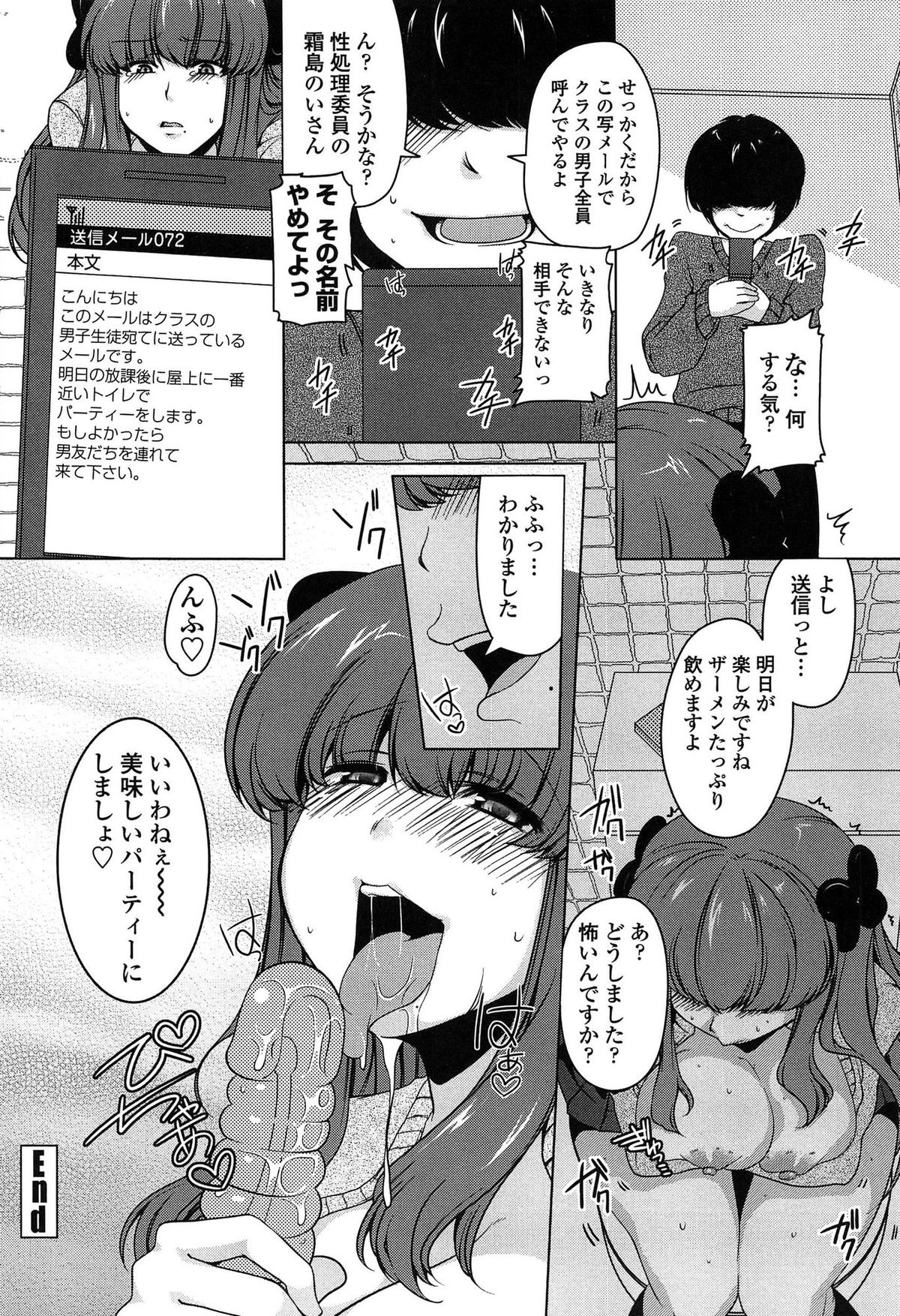 [雪路時愛] ましゅまろオパイ ～中で射精して♥～