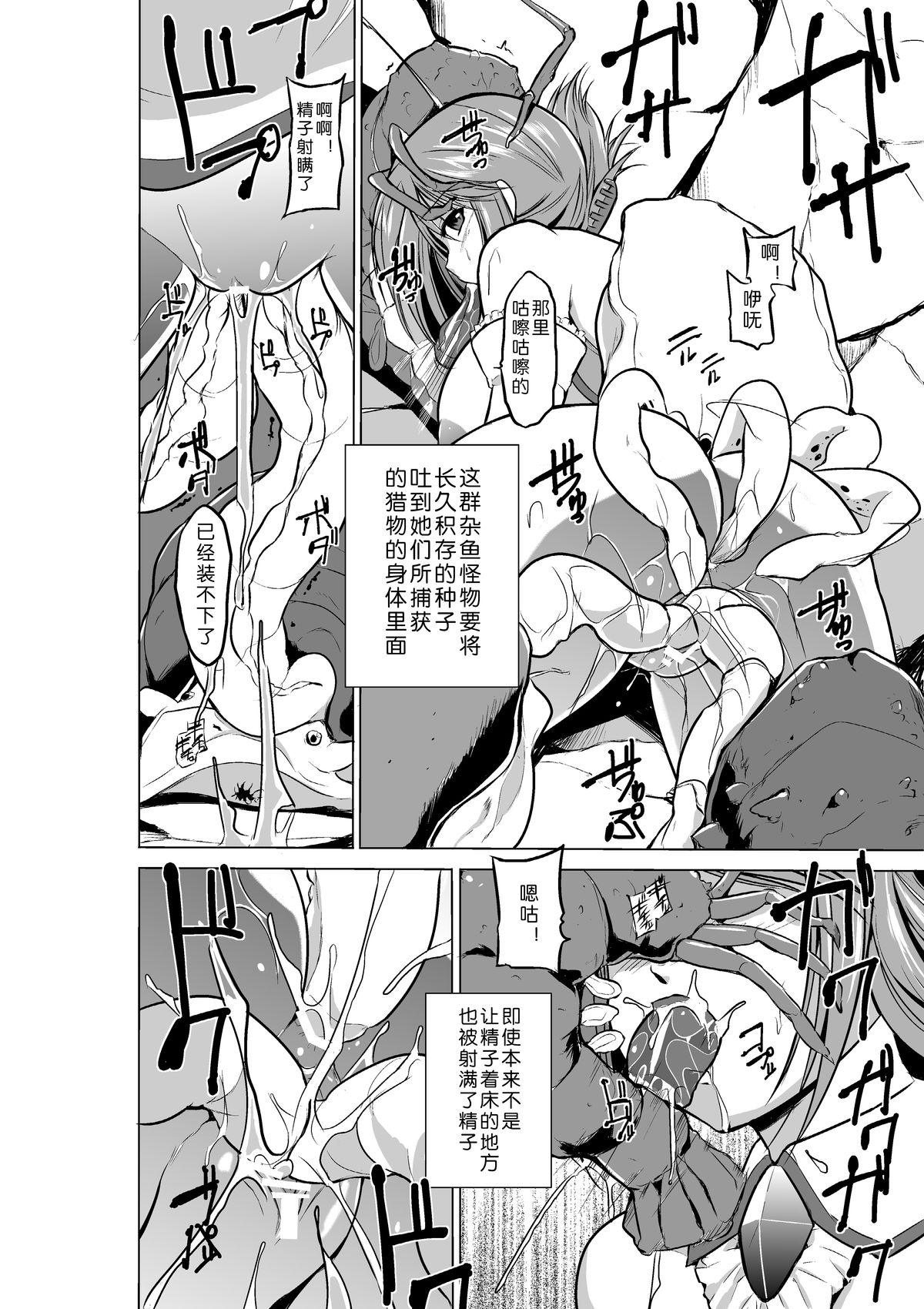 [千葉産地] ダンジョントラベラーズ 愛佳の秘め事 (トゥハート2 ダンジョントラベラーズ) [中国翻訳] [DL版]