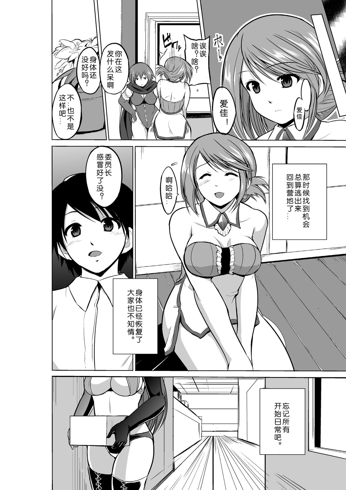 [千葉産地] ダンジョントラベラーズ 愛佳の秘め事 (トゥハート2 ダンジョントラベラーズ) [中国翻訳] [DL版]