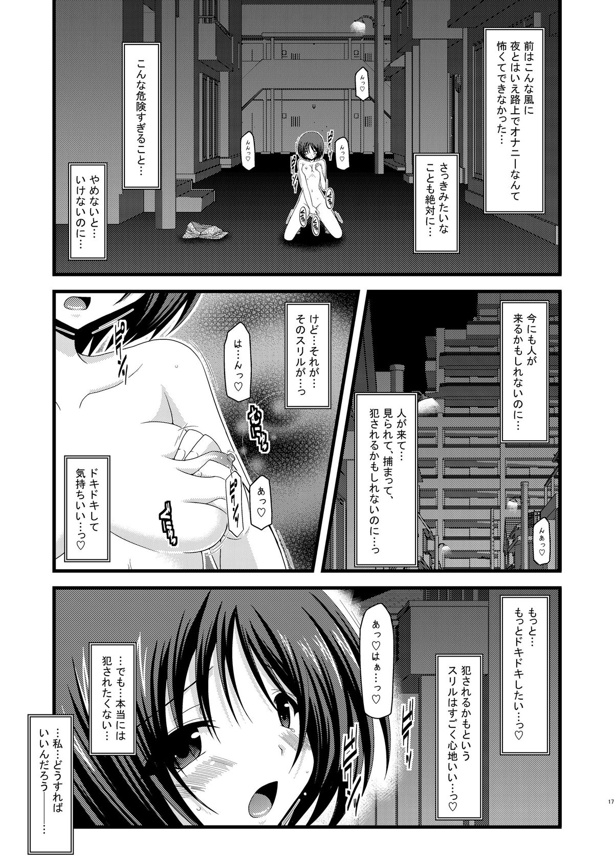 (COMIC1☆6) [valssu (茶琉)] 露出少女遊戯総集編中