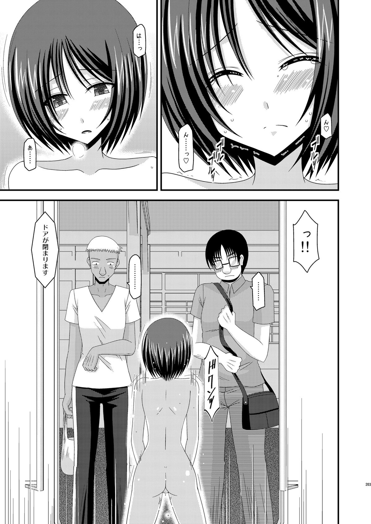 (COMIC1☆6) [valssu (茶琉)] 露出少女遊戯総集編中