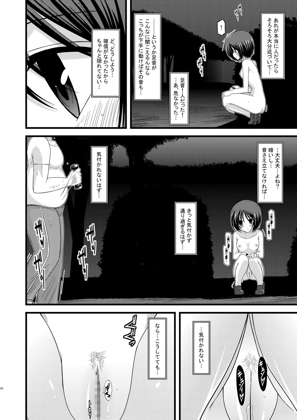 (COMIC1☆6) [valssu (茶琉)] 露出少女遊戯総集編中