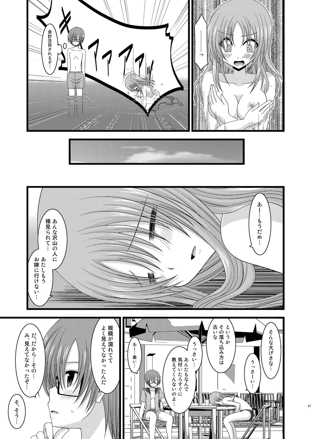 (COMIC1☆6) [valssu (茶琉)] 露出少女遊戯総集編中