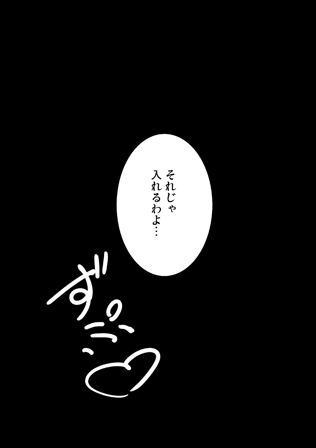 [MiruBeri] サクヤmodeC・レプカ (ファンタシースターオンライン2)