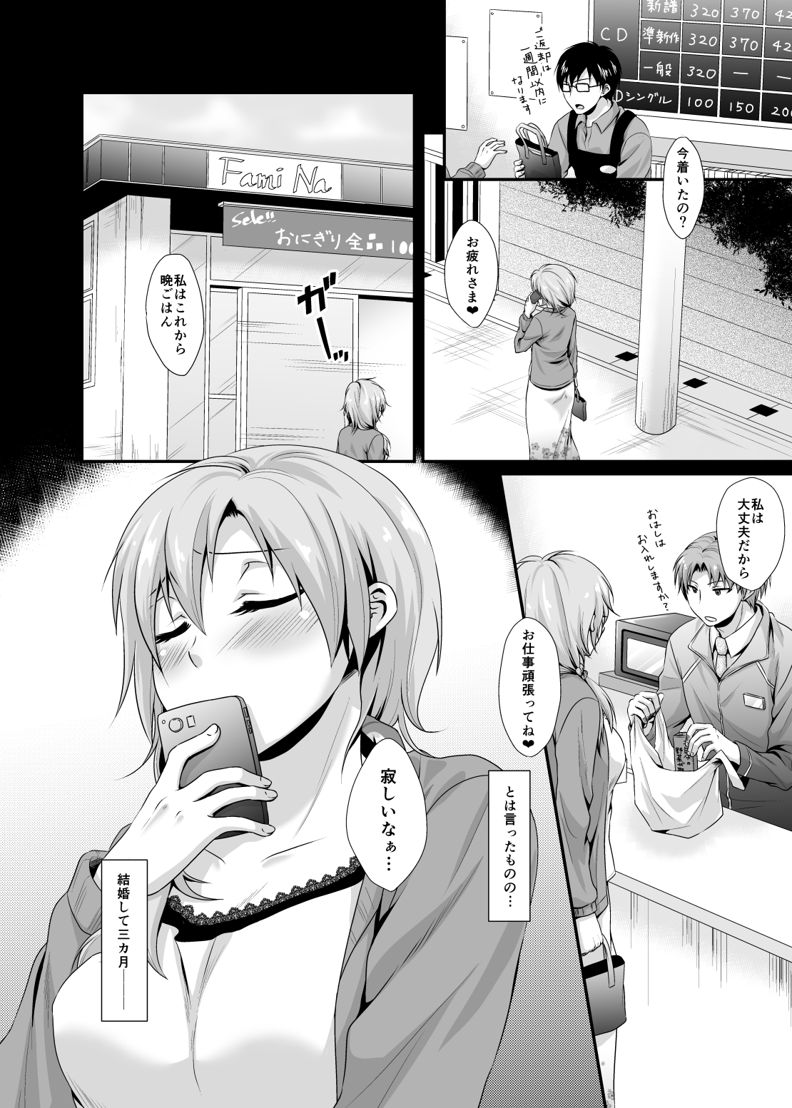 [小寝子亭] 哀玩妻 [DL版]