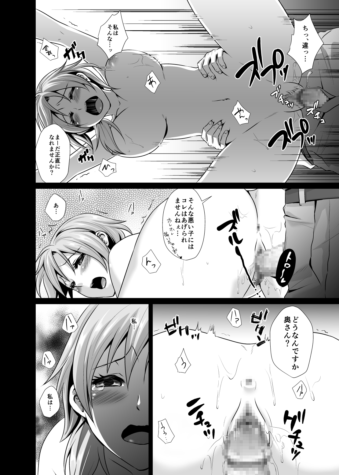 [小寝子亭] 哀玩妻 [DL版]