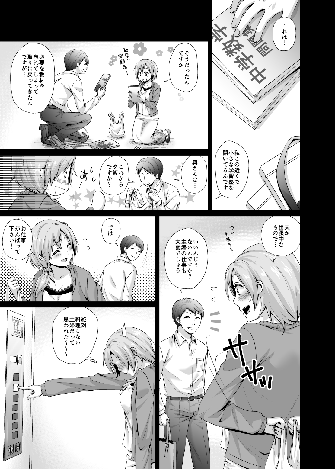 [小寝子亭] 哀玩妻 [DL版]