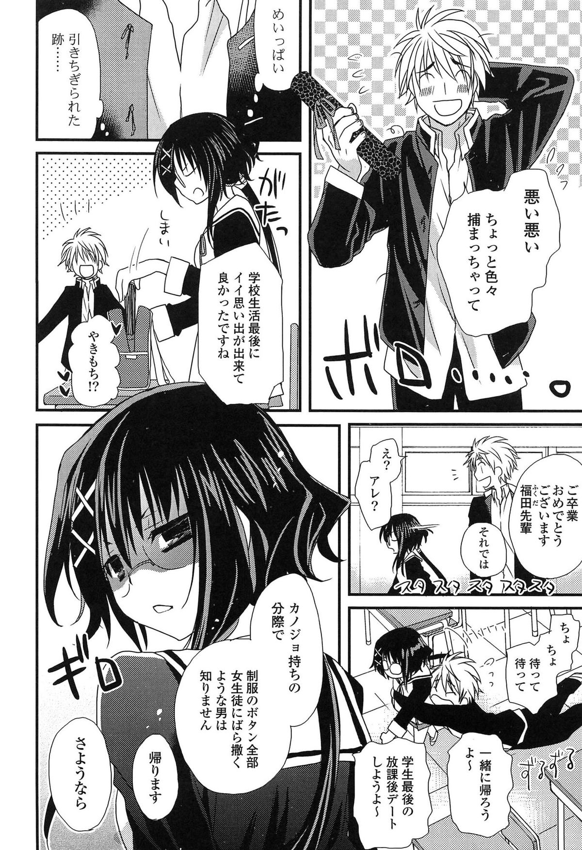 [みやもとゆう] 発情乙女カタログ