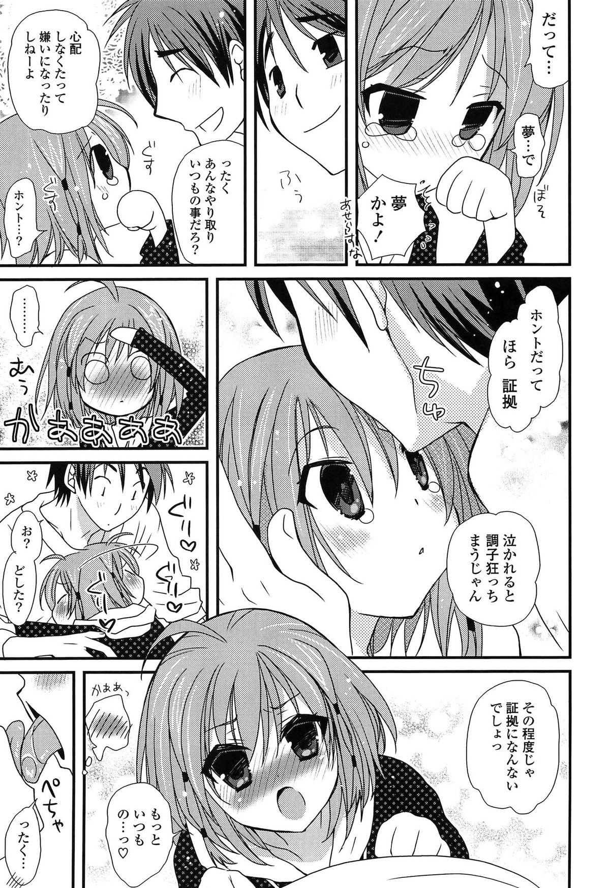 [みやもとゆう] 発情乙女カタログ