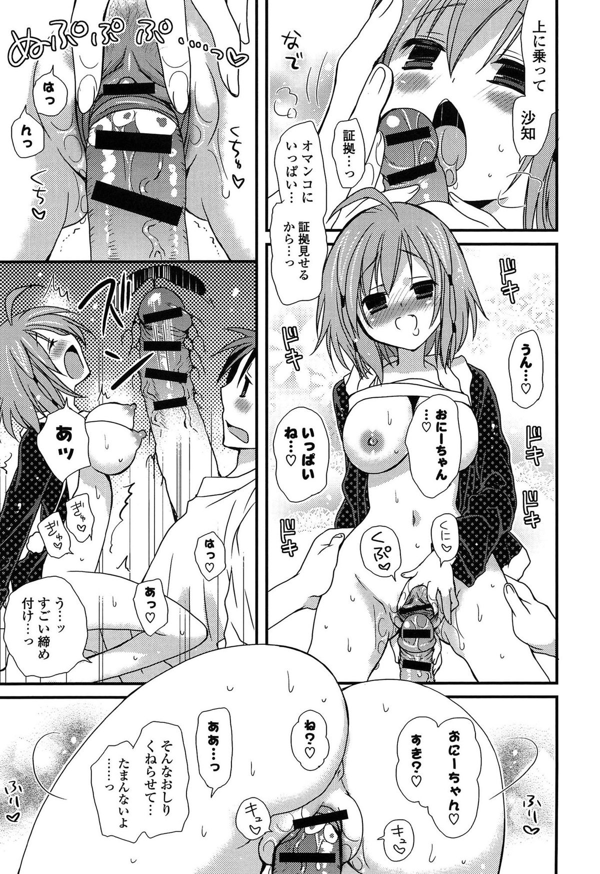 [みやもとゆう] 発情乙女カタログ