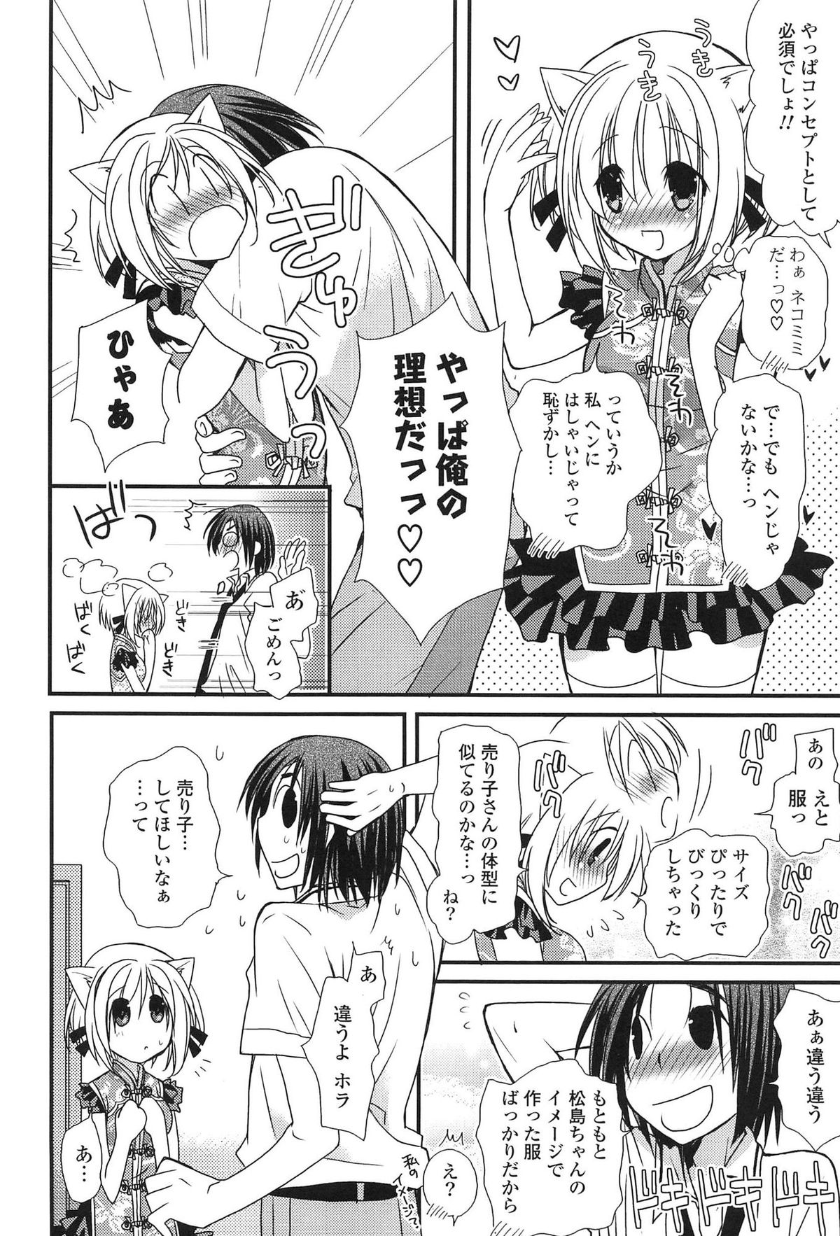 [みやもとゆう] 発情乙女カタログ