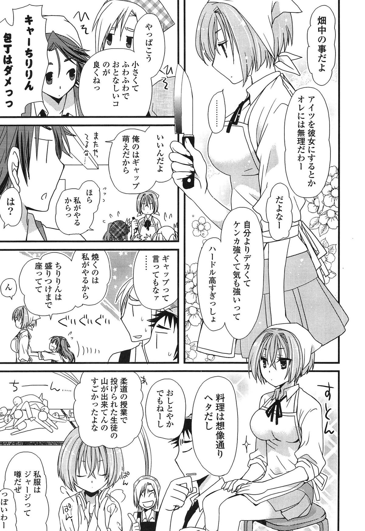 [みやもとゆう] 発情乙女カタログ