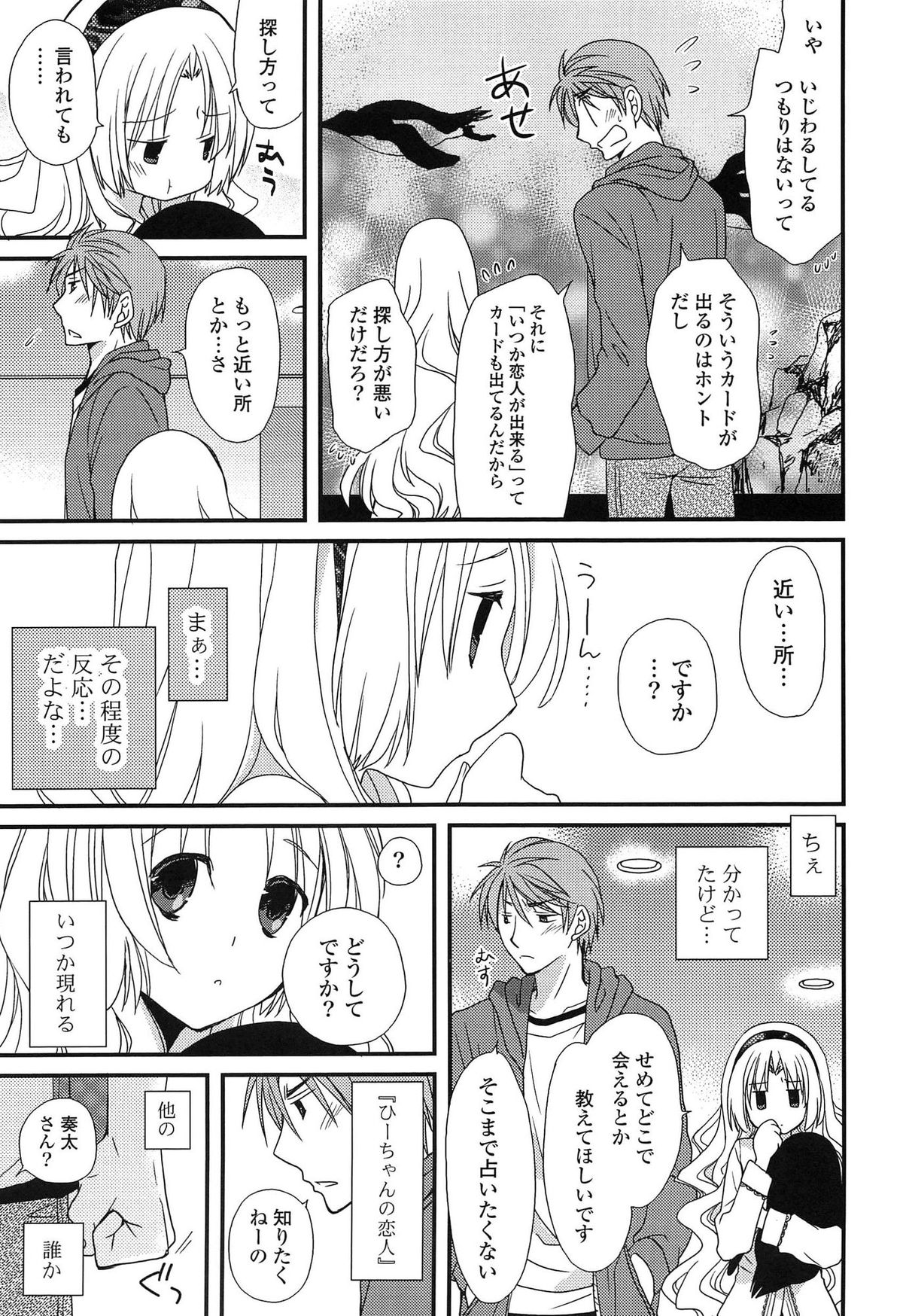 [みやもとゆう] 発情乙女カタログ