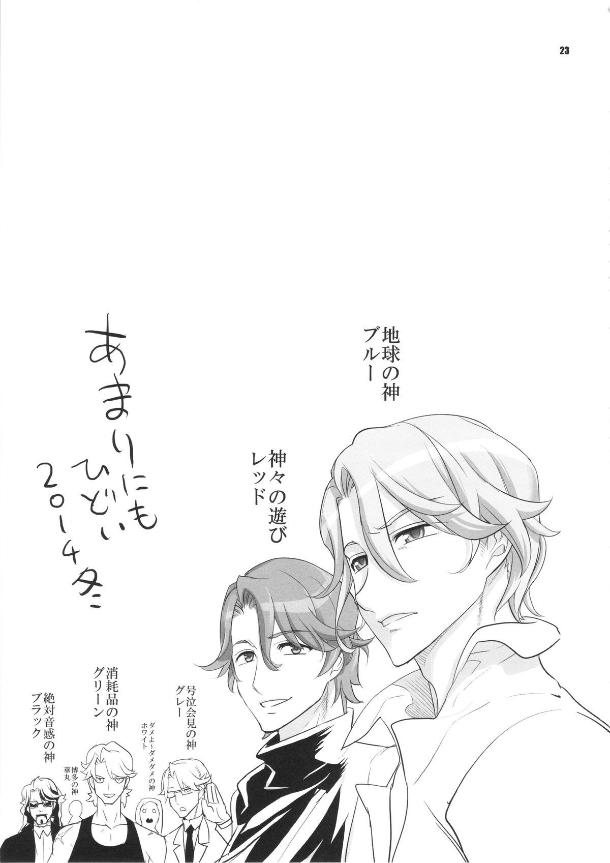 (C87) [Digital Accel Works (INAZUMA)] INNOCENT IONANIE (ハピネスチャージプリキュア!)