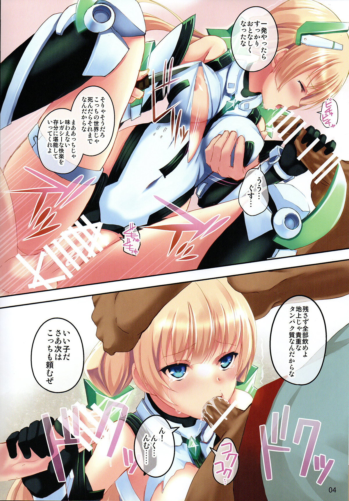 (C87) [セブンデイズホリディ (篠川あるみ、古我望)] Fallen Angela (楽園追放 -Expelled from Paradise-)