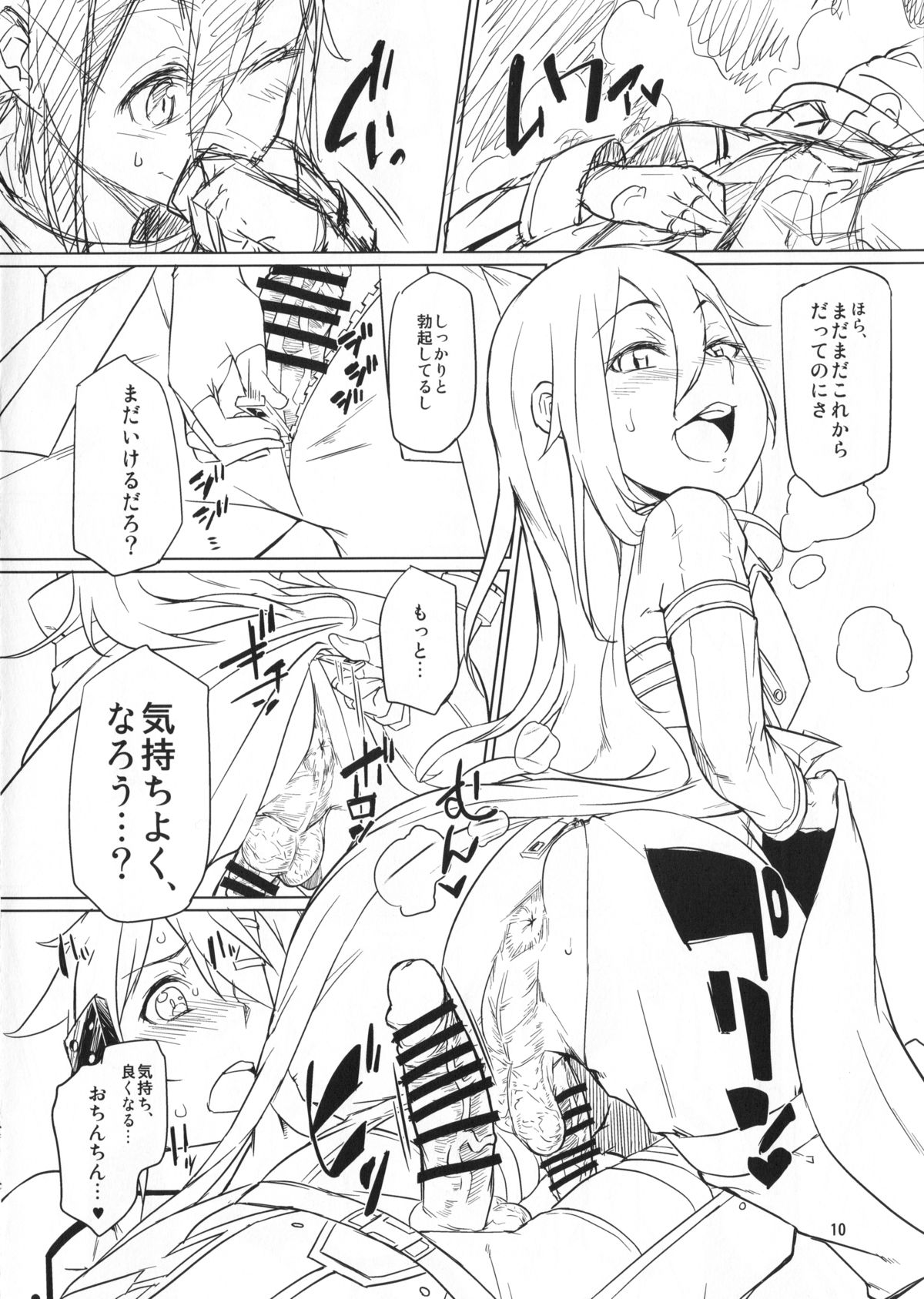 (C87) [七面楚歌 (すたーきー)] 狙撃手とお尻弄り合う本(ソードアート・オンライン)