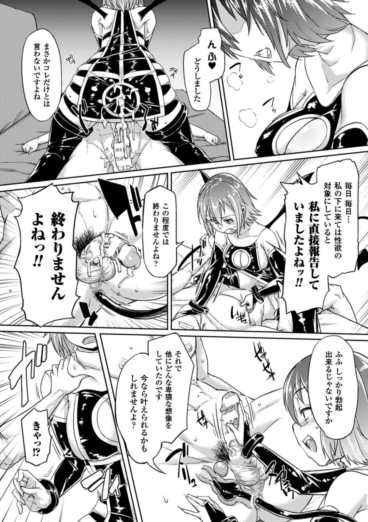 [アンソロジー] ぴっちりスーツで悶絶するヒロインたち Vol.1 [DL版]