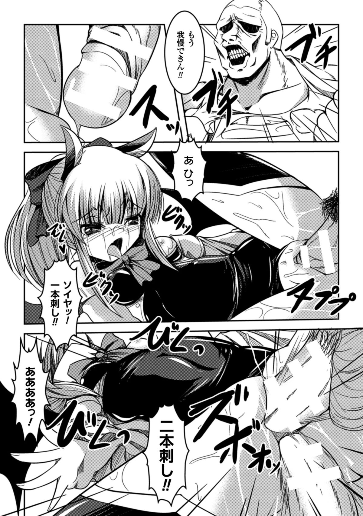 [アンソロジー] ぴっちりスーツで悶絶するヒロインたち Vol.1 [DL版]