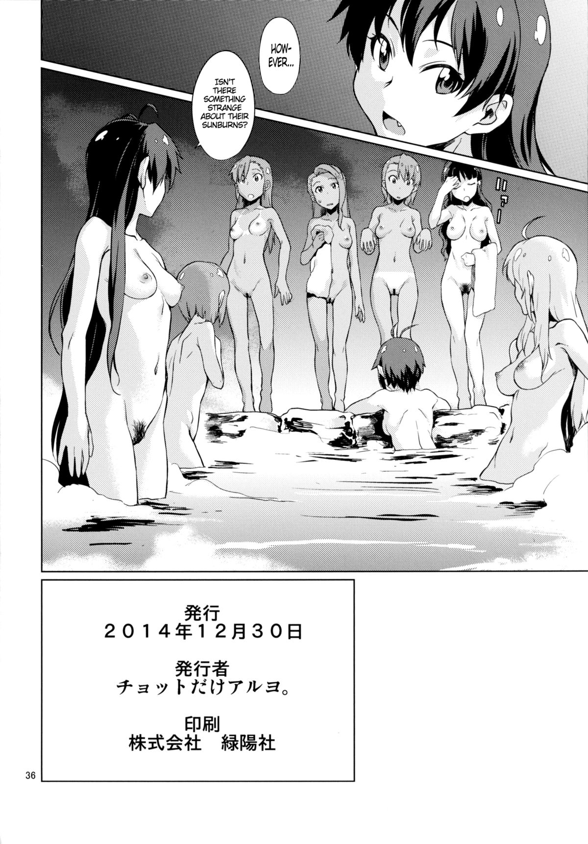 [チョットだけアルヨ。 (竹村雪秀)] 島編 (アイドルマスター) [英訳] [DL版]